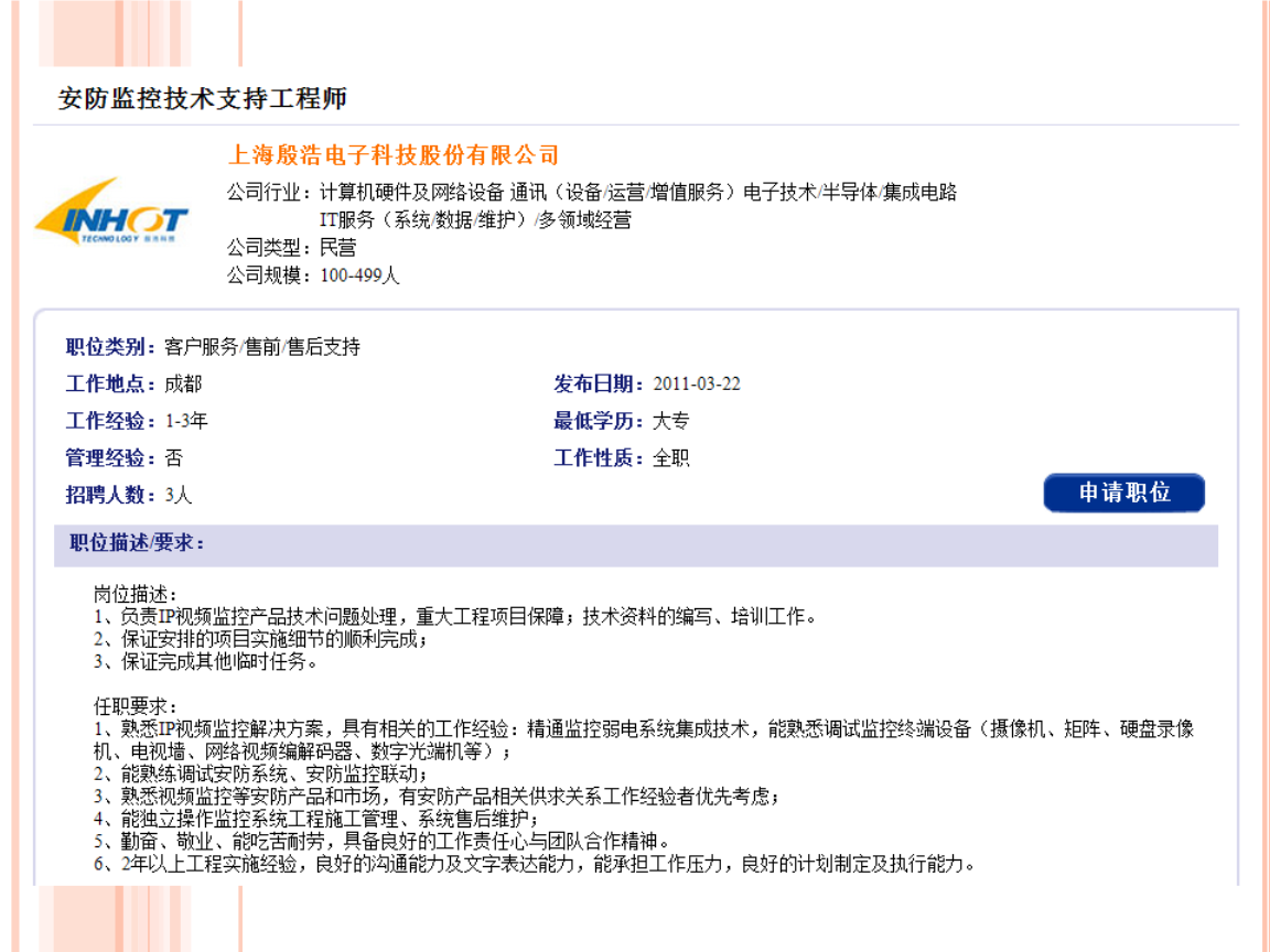 安防领域的就业机会 计算机硬件与监控设备的融合与发展