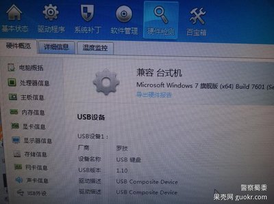 键盘记录器 隐匿于硬件深处的监控幽灵