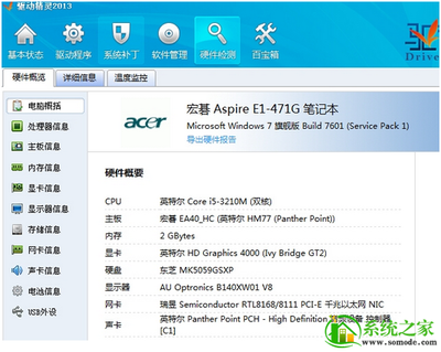 驱动天使 v5.0.727.1001 计算机硬件与监控设备的全方位解决方案